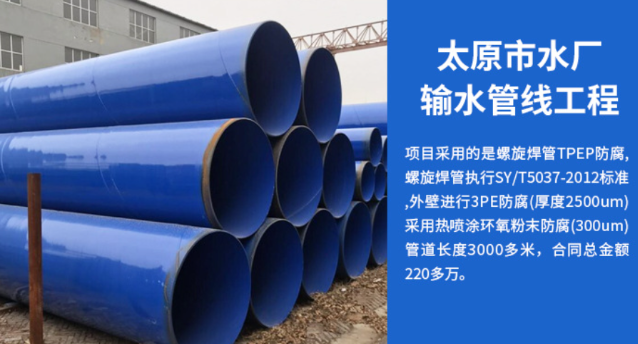 四更镇太原市输水管厂工程