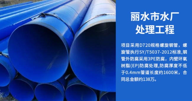 四更镇丽水水处理管道工程