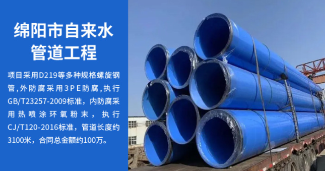四更镇丽水市政管道工程